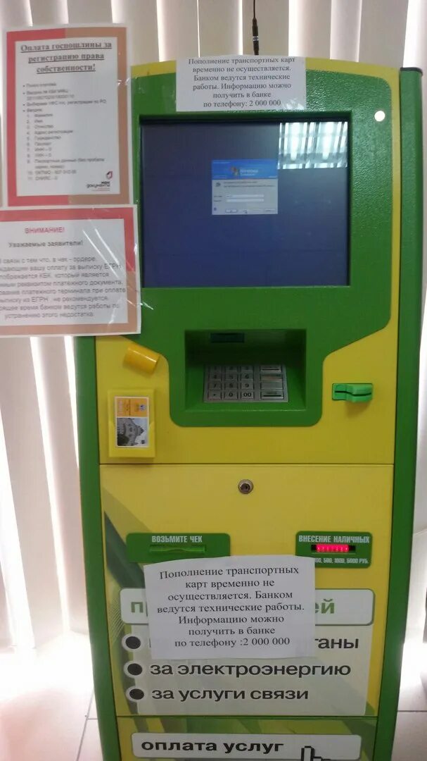 Пополнить простор