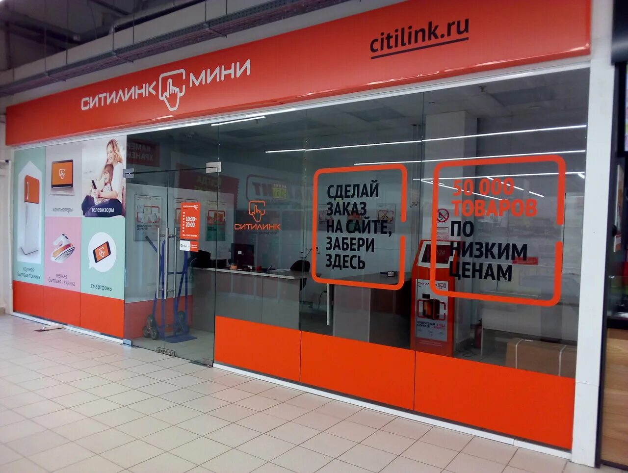 ситилинк стерлитамак. пункт выдачи стерлитамак. коммунистическая, д. магазин ситилинк в стерлитамаке. озон стерлитамак.