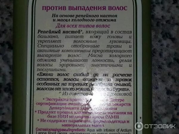 Рецепт против волос