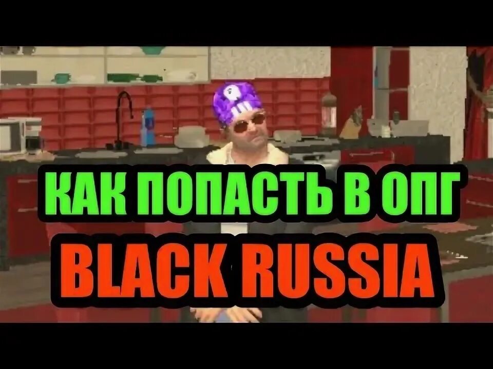 Будни опг. Опг батырево блэк раша. Батыревское опг блэк раша. Опг батырево блэк раша. Бат опг блэк раша.