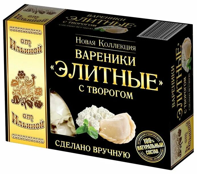 Вареники гост. Вареники от Ильиной с картофелем и грибами. Вареники с творогом от Ильиной. Вареники с картошкой от Ильиной. Пельмени Elite.