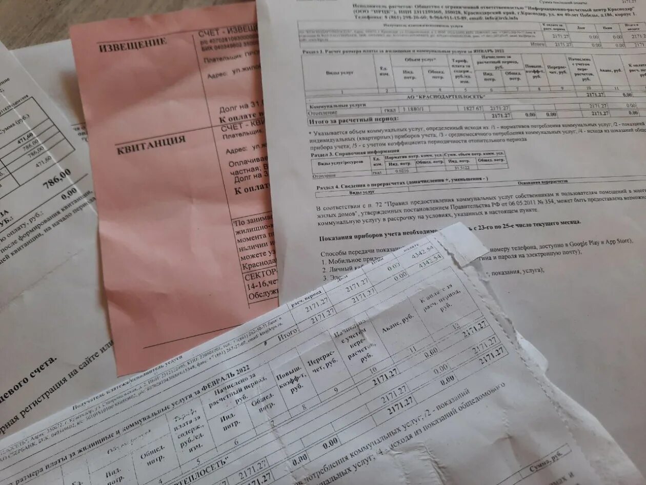 Сколько лет хранить квитанции жкх. Квитанция жкх. платёжка за коммунальные услуги. бумажная квитанция жкх. счет за отопление.