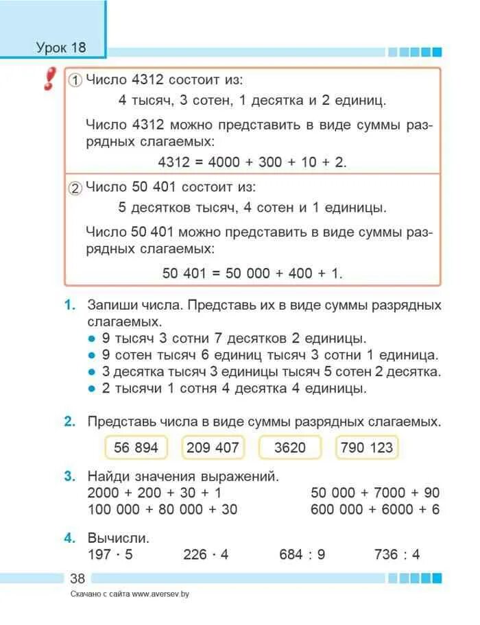 7 сотен тысяч 3 десятков. Выразить число в десятках и сотнях. Выразить число в сотнях и единицах. Выразить число в десятках и единицах. 0 Десятков тысяч.