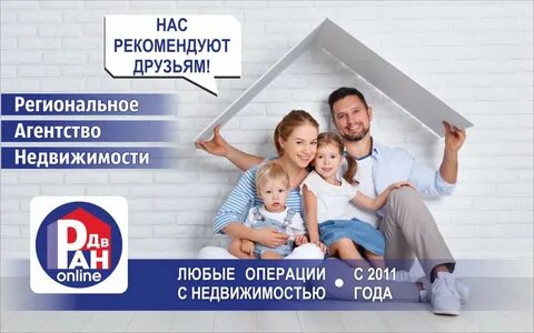 Региональная недвижимость