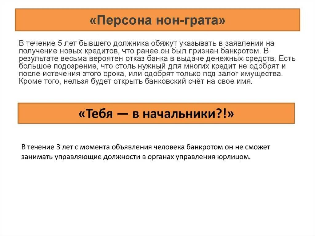 Нон грата что это значит простыми словами. Персона нон грата. Объявление персоной нон грата. Что означает персона нон грата. Нон-грата что это простыми словами.