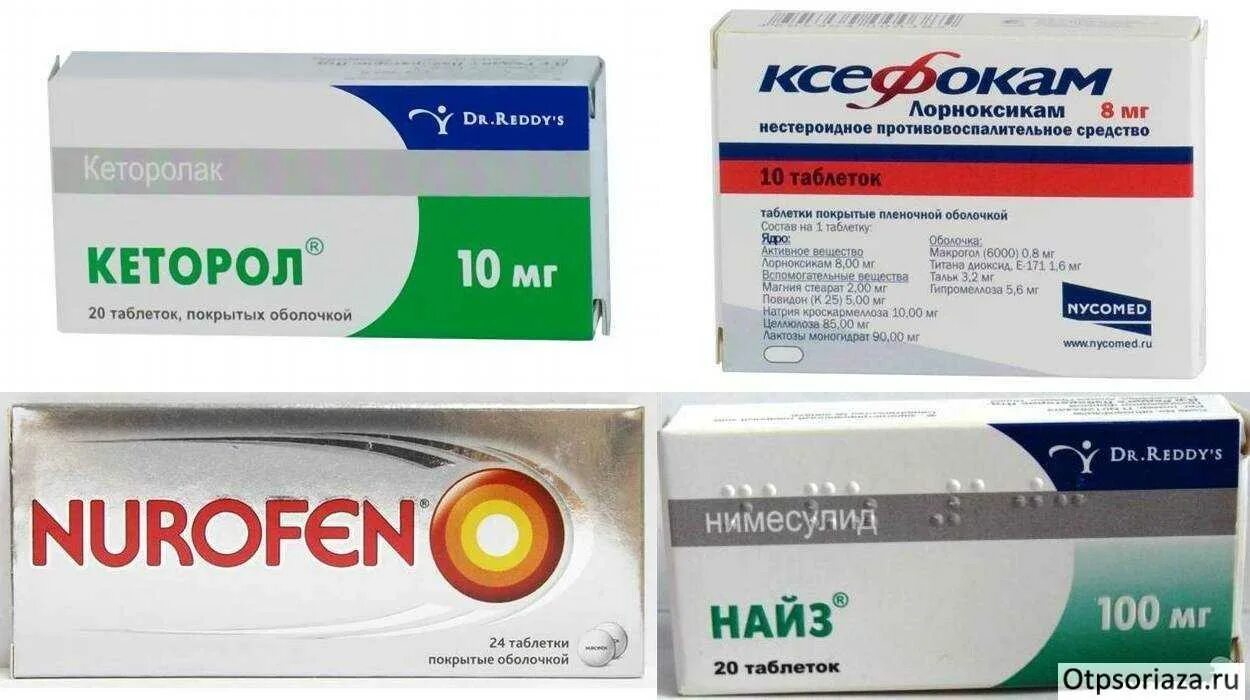 Противовоспалительное лечение