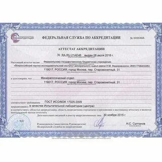 Реестр аккредитации лиц
