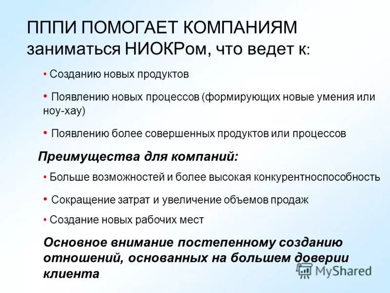 Историческое развитие человека. Общая характеристика онтогенеза. Как люди заселяли землю презентация. Пппи при вакцинации это. Виды износа средств производства.