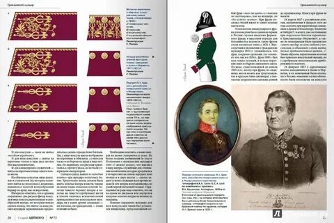 Цейхгауз журнал