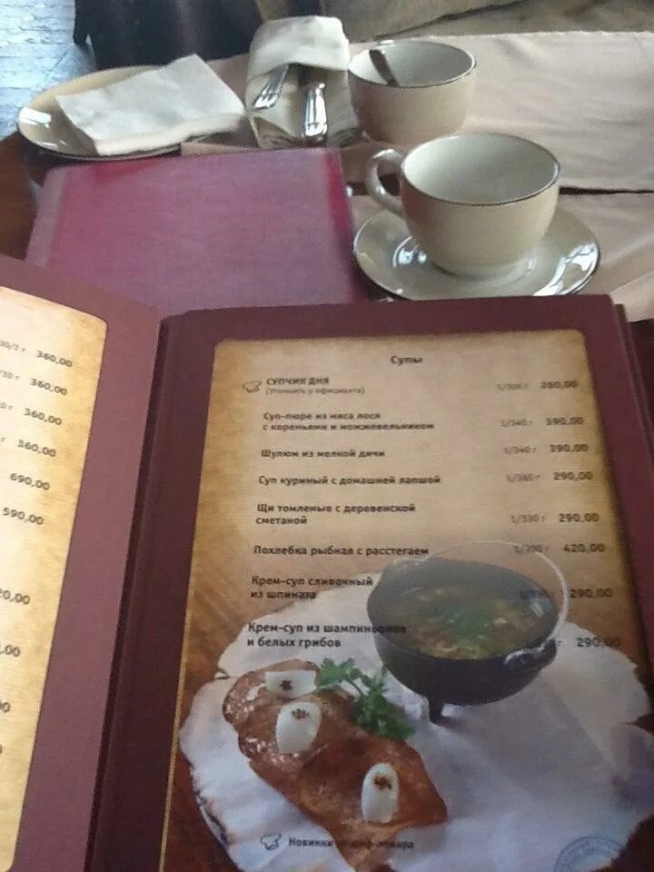 Ресторан тайга меню. Тайга липецк ресторан меню. Кафе у валерича липецк меню. Кафе у валерича липецк меню. Тайга липецк ресторан меню.