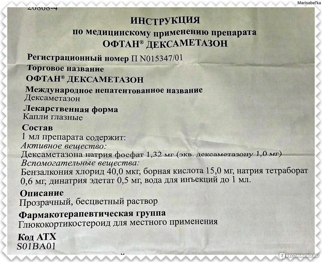 Эуфиллин дексаметазон для чего назначают. Гормональные уколы дексаметазон показания. дексаметазон таблетки инструкция гормональный. инструкция дексаметазона. схема введения дексаметазона внутривенно.
