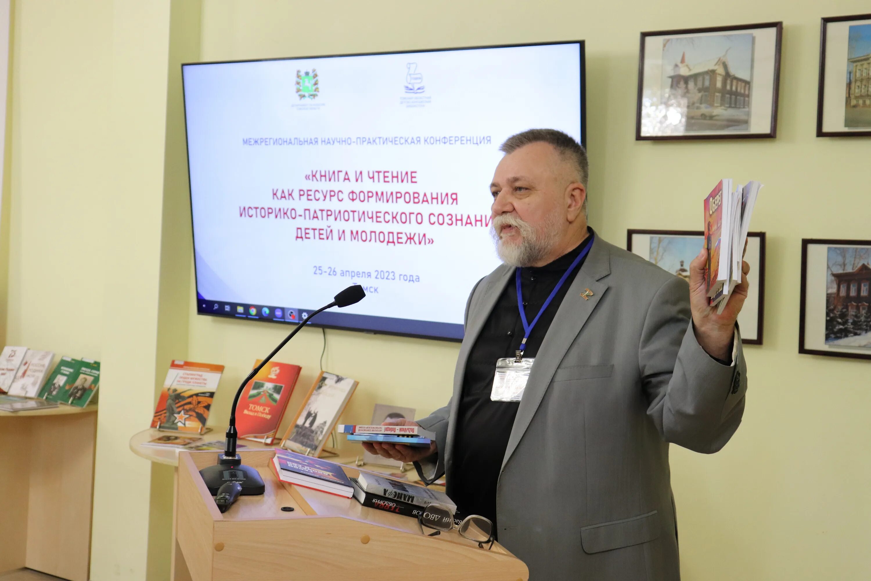 Конференция книжка. Конференция книга. Книги по региональным аспектов мо. Конференция книга. Конференция книга.