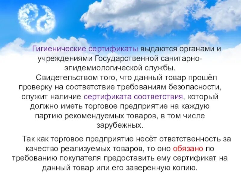 Технология совершения покупок 8 класс технология презентация. Технология совершения покупок. Технология совершения покупок 8 класс. Технология совершения покупок доклад.