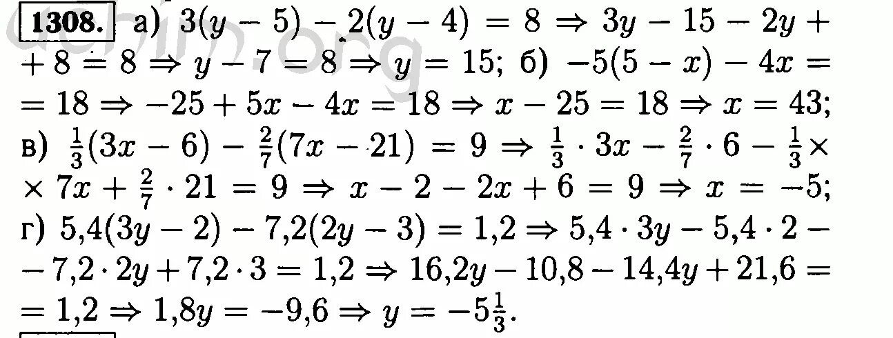 Матем 6 класс номер 1308. Математика 6 класс Виленкин 1308. Номер 1308. Математика 6 класс виленкин 1307