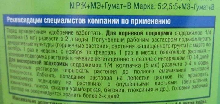Гумат калия концентрат универсальный. Гумат калия 10л. Инструкция жидкого гумата калия. Удобрение гумат натрия. Гумат калия инструкция по применению.