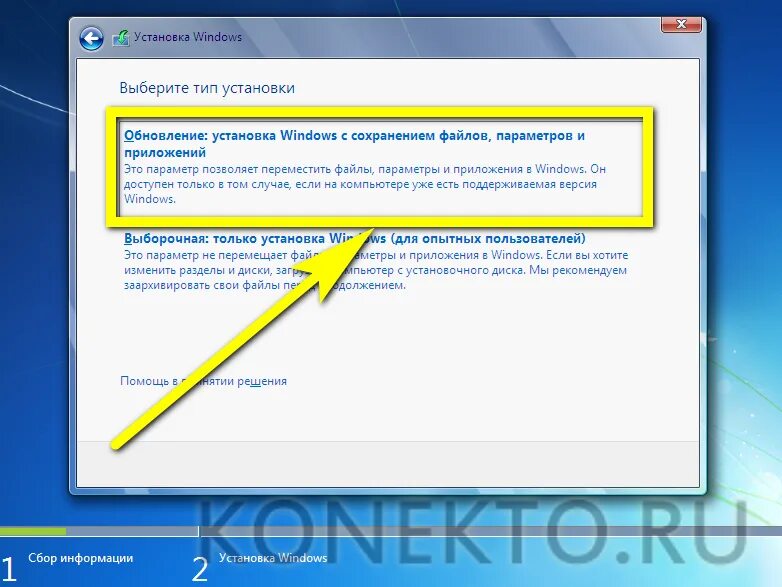 Как на старом пк установить виндовс. Обновление виндовс 7 с флешки пошаговая инструкция. установка виндовс 7 с диска на компьютер пошаговая инструкция. вставьте установочный диск windows и перезагрузите компьютер. установка виндовс 7 с флешки на компьютер пошаговая.