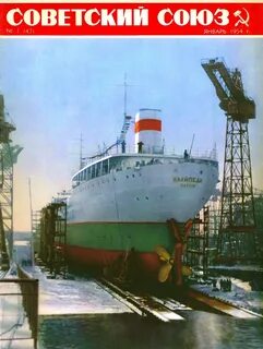 Январь 1954