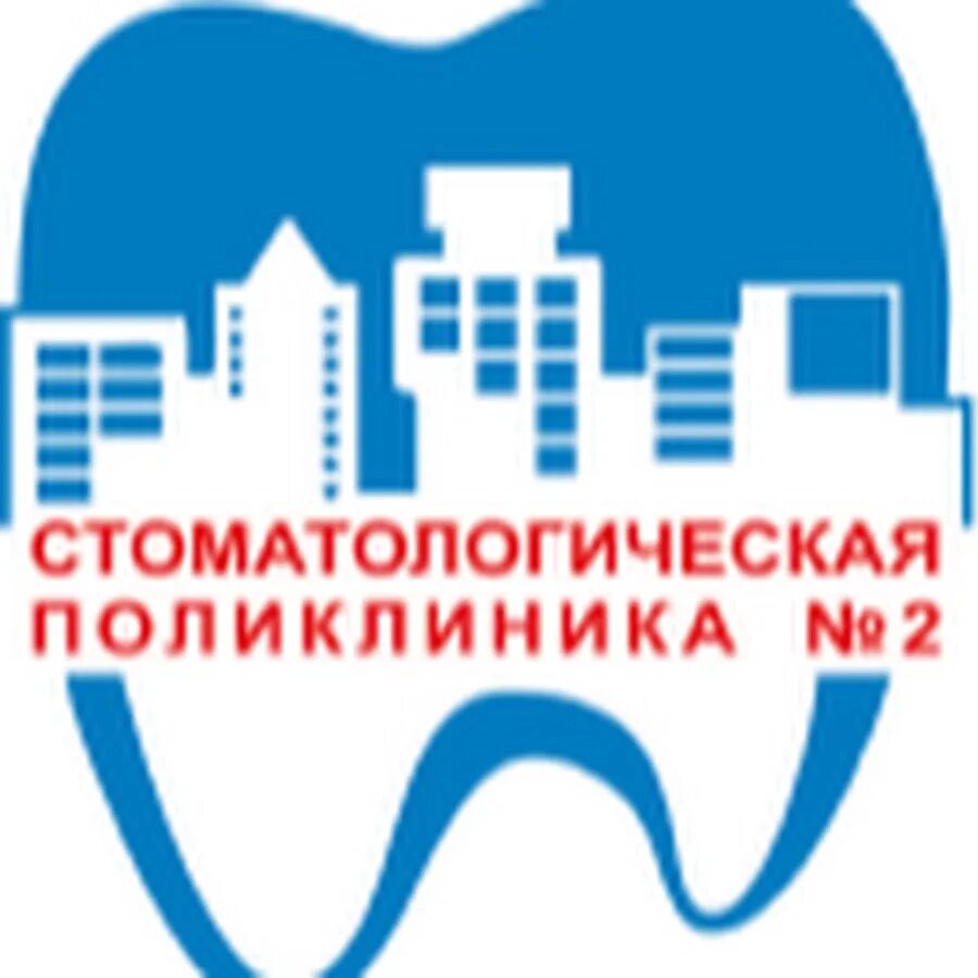Детская стоматологическая поликлиника, улан-удэ. Городская поликлиника 5 улан-удэ. Телефон поликлиники 2 улан удэ детская. Городская больница 4 улан-удэ. Телефон поликлиники 2 улан удэ детская.