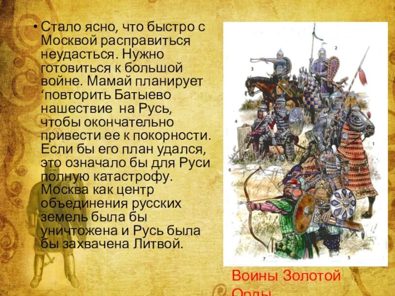 Татаро монгольское иго хан батый. Нашествие войск мамая на русь. Нашествие татаро монголов золотая орда. Нашествие хана батыя 1237. Батальная живопись игоря дзысь.