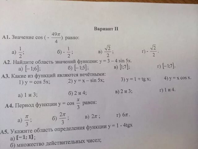 Найти значение cos 150. Значение 4п/3 cos. Значение cos a равно значению. Sin 49. Cos11cos49−sin11sin49.