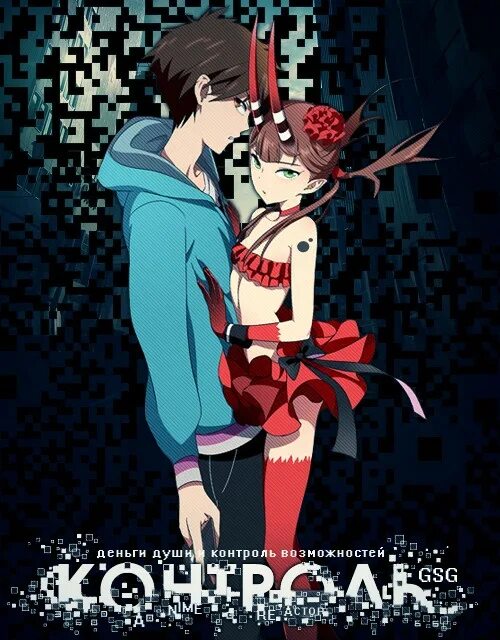 Контроль над возможностями и деньгами за душой. Контроль над деньгами. Контроль над деньгами. Аниме потеря контроля. Аниме the money of soul and possibility.