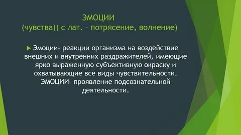 Реакции тела