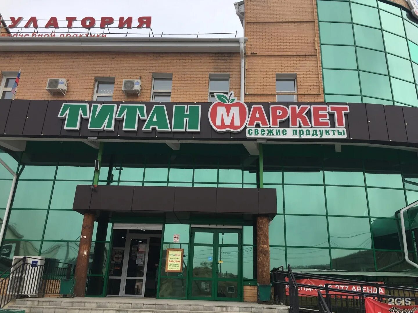 магазин титан улан удэ официальный сайт. продуктовый магазин титан. магазин титан улан-удэ. супермаркет титан улан-удэ. титан гипермаркет улан-удэ.