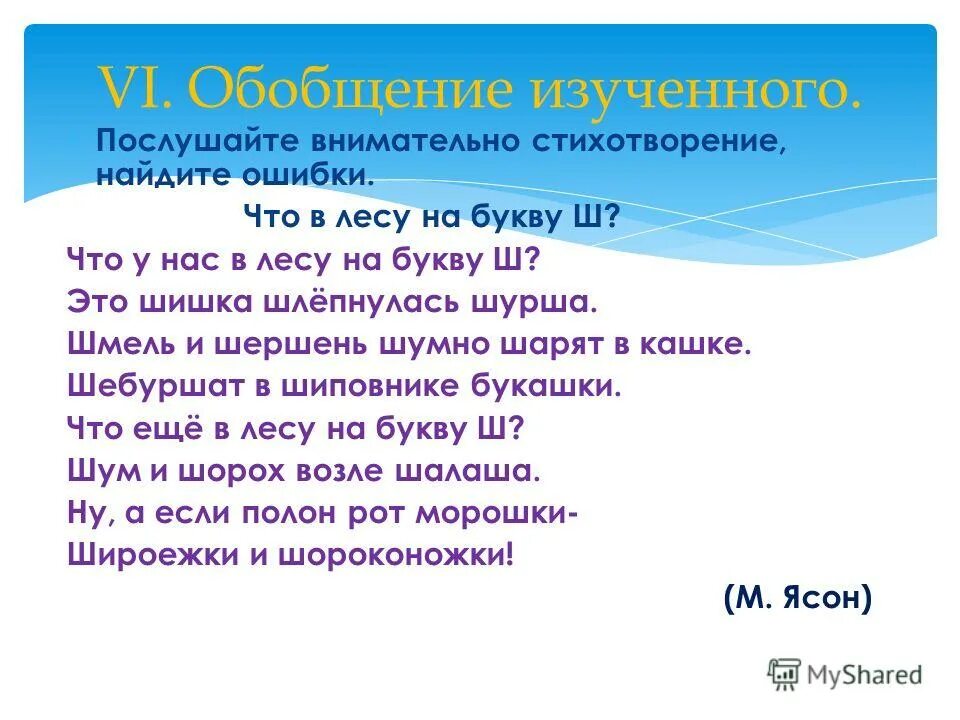 Стихотворение посмотрите в глаза родителям только очень. Внимательно стих. Внимательно стих. Внимательно стих. Посмотрите в глаза родителям только очень прошу внимательно стих.