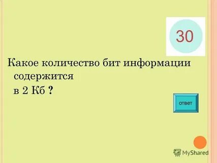 Бит кж