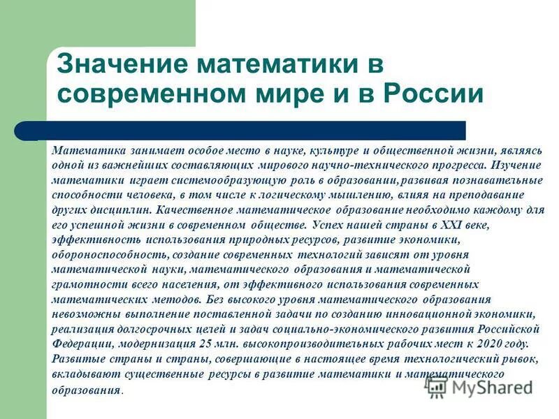 Проекты в современном мире 10 класс Новости