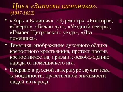 Тургенев записки охотника уездный лекарь