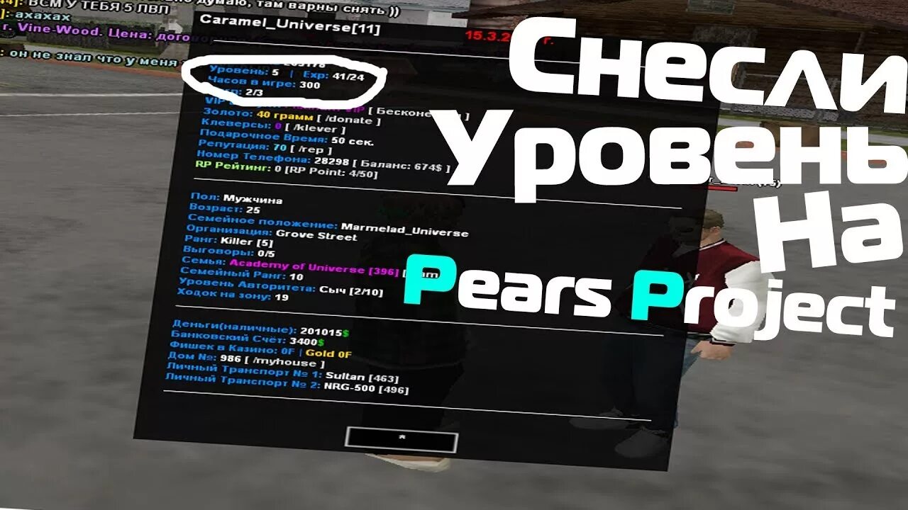 Pears project. Пирс проджект. pears project samp. lcn pears project. тестовый сервер pears project.