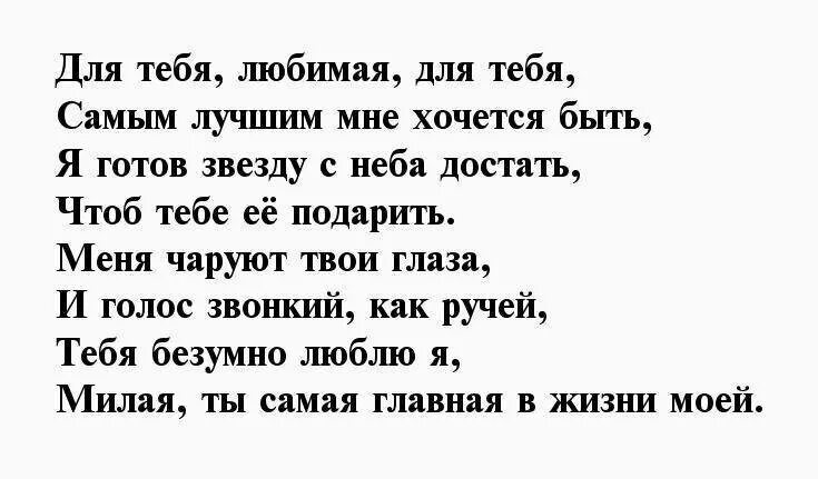 Комплимент любимой девушке своими словами. Комплименты девушке в стихах. комплименты мужчине любимому. красивые комплименты мужчине своими словами до слез. комплименты любимой девушке в стихах.