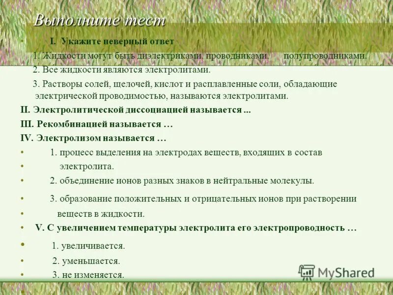 неверный пункт. документ может содержать адресатов. фразы для закрытия сделки. признаки активного окна. неправильный логин пароль.