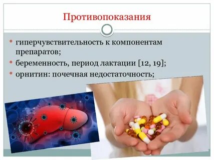 Показания к применению гепатопротекторов
