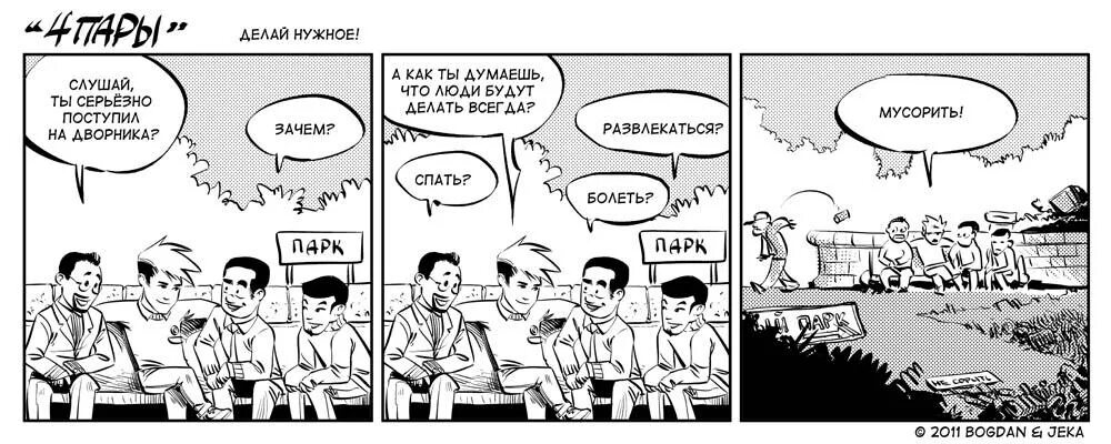 делай что должен и будь что будет картинки. цените тех высказывания. делай что должен и будь что будет цитата. фраза делай что должен и будь что будет. высказывание делай что должен и будь что.