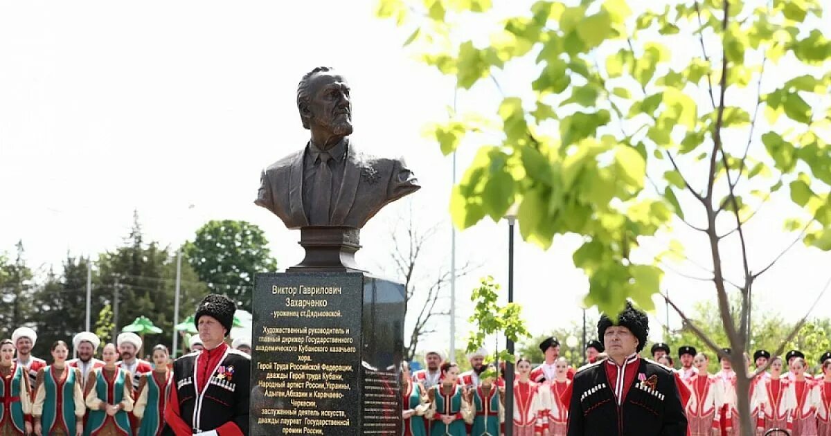 Кубань открыли. Бюст Захарченко в Дядьковской. Станица Дядьковская - Родина Захарченко. Захарченко Виктор Гаврилович в Дядьковской. Виктор Захарченко герой труда.