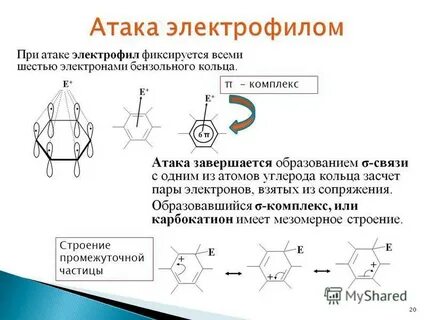 Промежуточный радикал