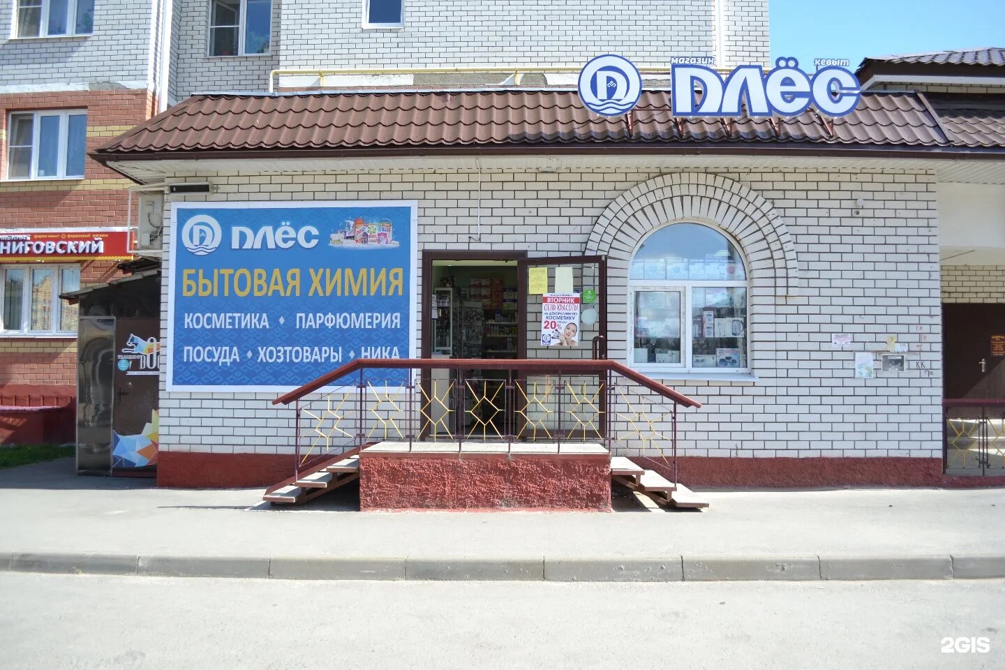 анникова 3 аптека йошкар-ола 90 йошкар. магазин плес советская 151 йошкар-ола. плес йошкар ола каталог товаров. плес йошкар ола каталог товаров. плес йошкар ола каталог товаров.