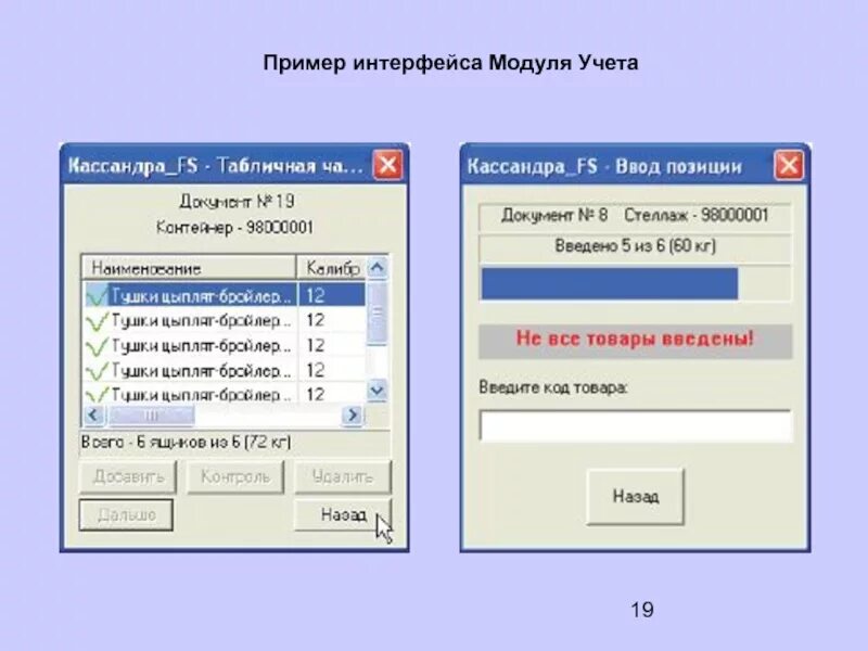 Пример интерфейса программы. Интерфейс примеры. примеры интерфейсов программ. примеры плохого интерфейса. образцы интерфейсов.