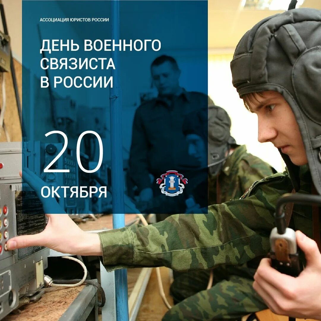 День связи вс. День военногосвязитса. День военного. Деньвоенного свядзиста. Же ь военного связиста.