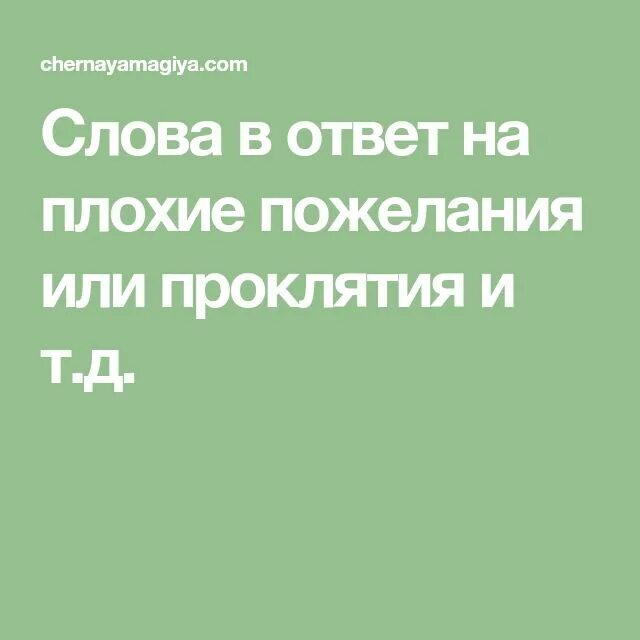 Слова из слова. Длинное слово для составления. Слова из слова проклятие. Слова из слова 2015 ответы. Игра слова из слова.