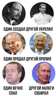 Сделали победили