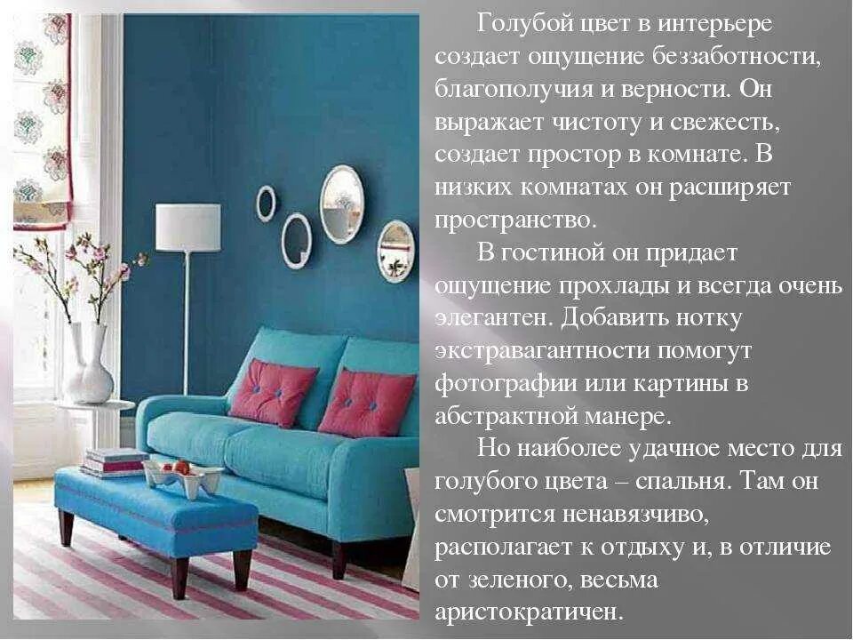 Голубой значение