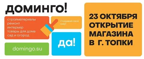 Доминго новокузнецк часы