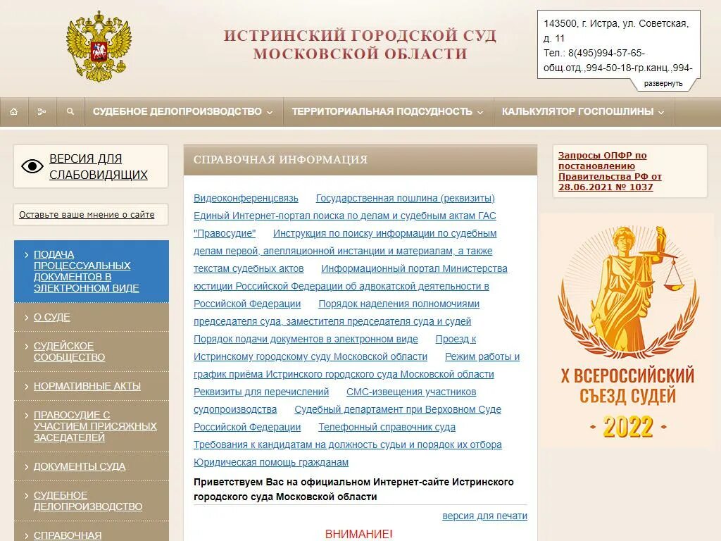 Sudrf поиск