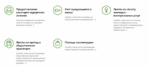 Санитарно курортная очередь