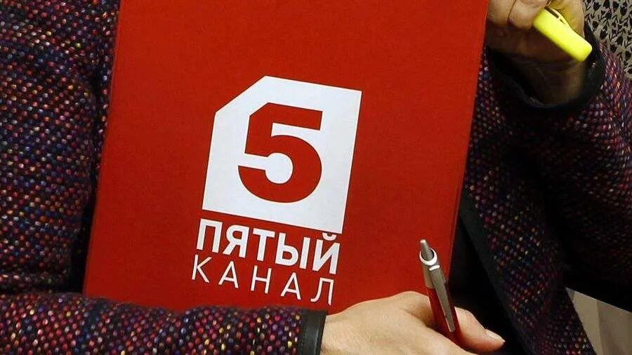 сейчас пятый канал. 5 канал. старый логотип 5 канала. 5 канал 11. 5 канал реклама.