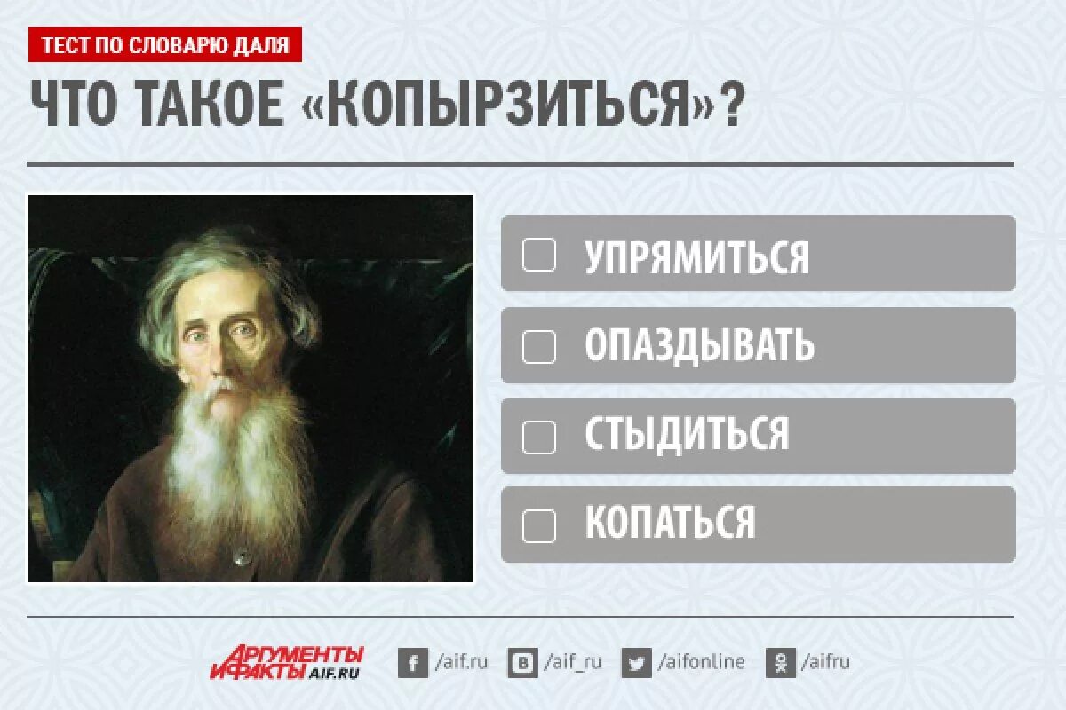 Кустарник по словарю даля 5. Словарь Даля. Построение словаря Даля. Интересные слова из словаря Даули. В И даль смешная.