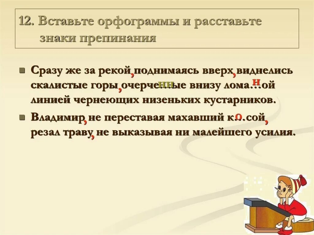 Реки поднимающиеся вверх. Сразу же за рекой поднимаясь вверх виднелись скалистые горы. сразу же за рекой поднимаясь вверх. сразу же за рекой исчерченной полуостровами.